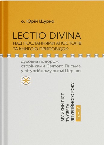 Lectio Divina над посланнями апостолів та книгою приповідок:...