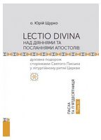 Lectio Divina над Діяннями та Посланнями апостолів: духовна подорож сторінками Святого Письма у літургійному ритмі Церкви. Пасха та П’ятдесятниця. Том IIІ
