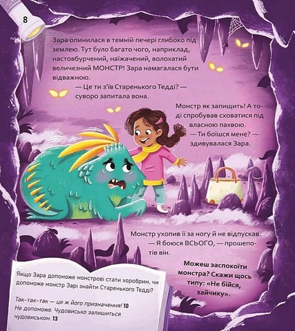 Вибери пригоду. Книга 1. Супергерої + Русалки + Дракони / Монстри + Принцеси + Акули - фото 12