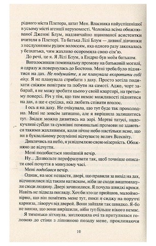 Покинь, якщо кохаєш - фото 3