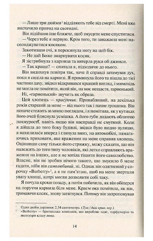 Покинь, якщо кохаєш - фото 7