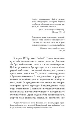 Розчаклування недуги - фото 3