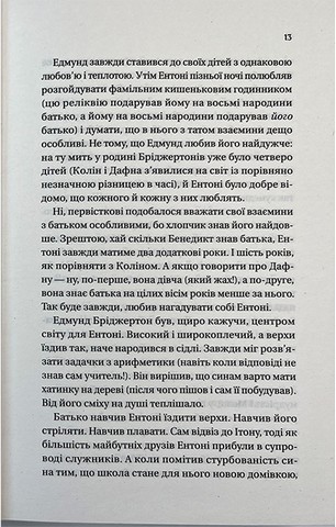 Бріджертони. Книга 2. Віконт, який мене кохав - фото 12
