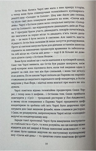 Обмін на Різдво - фото 8