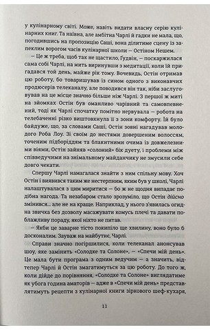 Обмін на Різдво - фото 9
