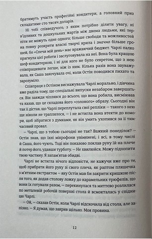 Обмін на Різдво - фото 10
