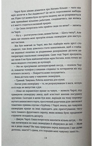 Обмін на Різдво - фото 12