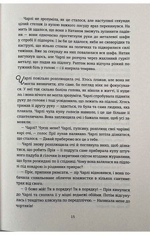 Обмін на Різдво - фото 13
