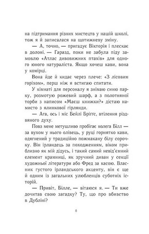 Усе, що я хочу на Різдво - фото 6