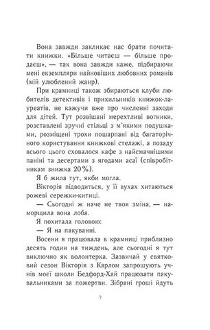 Усе, що я хочу на Різдво - фото 9