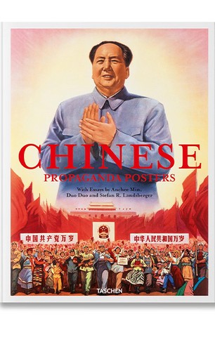 Chinese Propaganda Posters