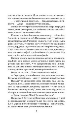Служниця. Книга 1 - фото 2