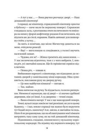 Служниця. Книга 1 - фото 3