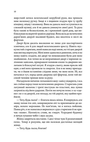 Учень убивці. Assassin 1 - фото 8