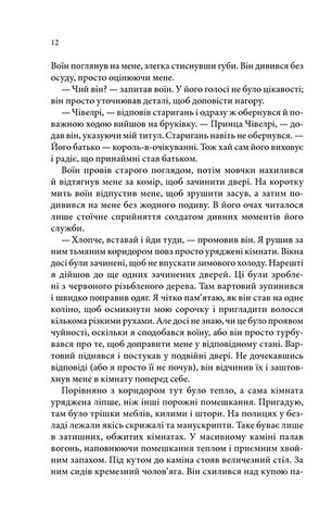Учень убивці. Assassin 1 - фото 10