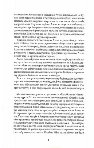 Жовтолика - фото 3