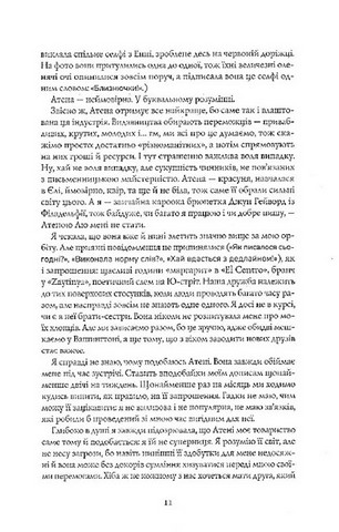 Жовтолика - фото 6