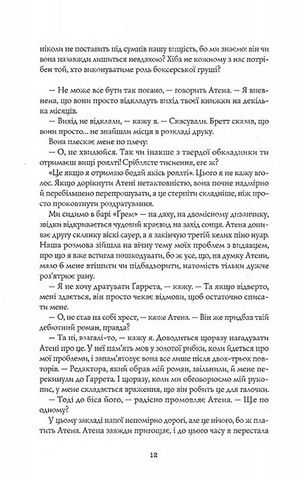 Жовтолика - фото 7