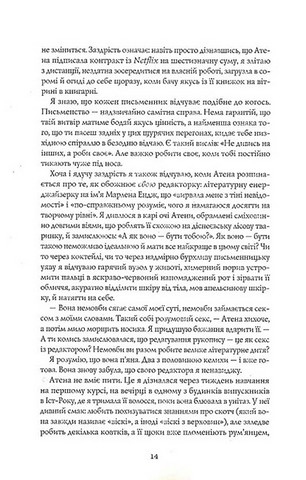 Жовтолика - фото 9