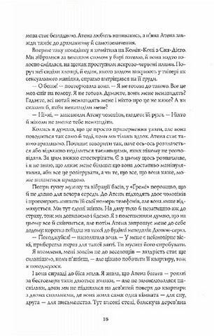 Жовтолика - фото 10