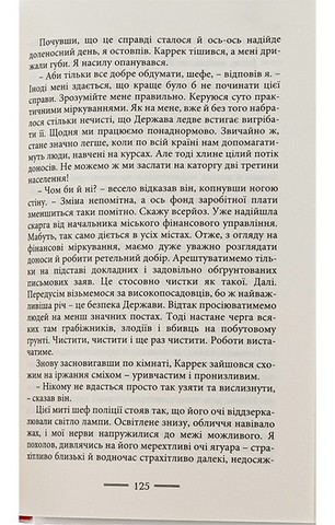 Каллокаїн - фото 3