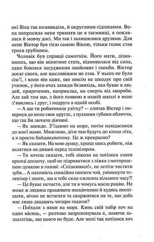 Осіння весна - фото 4