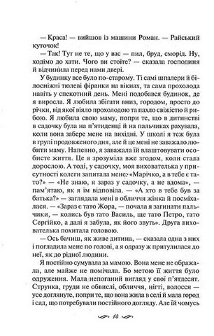 Осіння весна - фото 10