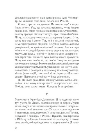 Пять четвертинок апельсина - фото 7
