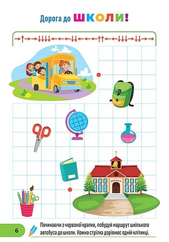 Готуємо руку до письма. Обводимо та малюємо - фото 2