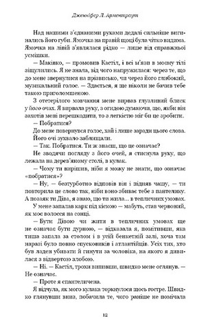 Кров і попіл. Книга 2. Королівство плоті й вогню - фото 6