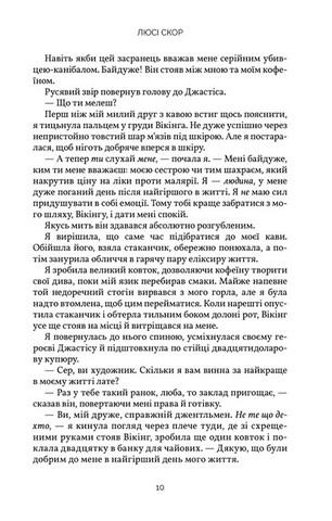 Усе, що з нами навіки. Limited edition - фото 7