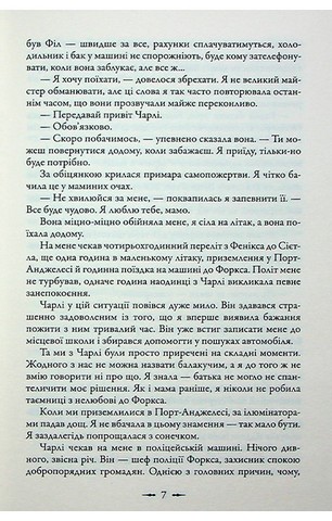 Сутінки. Сутінкова сага. Книга 1 - фото 3