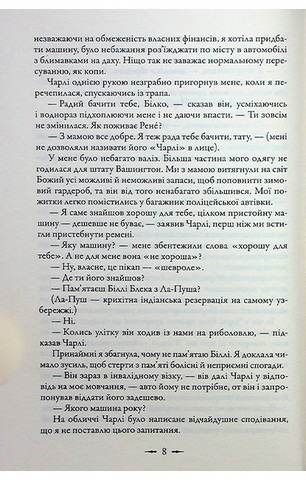 Сутінки. Сутінкова сага. Книга 1 - фото 4