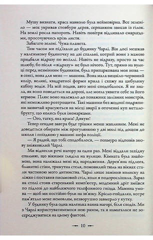 Сутінки. Сутінкова сага. Книга 1 - фото 6