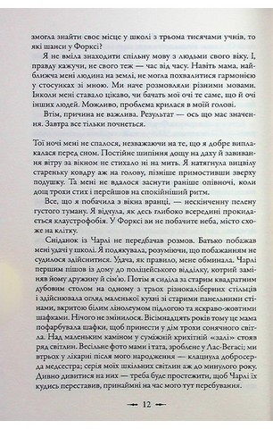 Сутінки. Сутінкова сага. Книга 1 - фото 8
