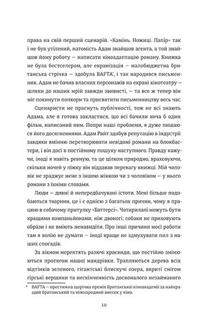 Камінь. Ножиці. Папір - фото 6