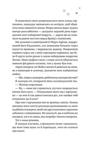 Мейпл-Гіллз. Книга 1. І зійде крига - фото 6