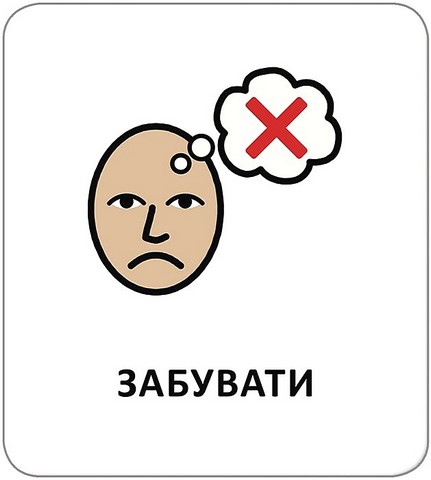 Картки з піктограмами. Дієслова - фото 7