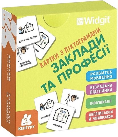 Картки з піктограмами. Заклади та професії - фото 1