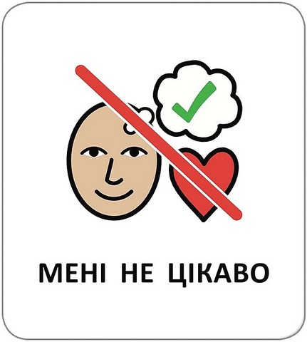 Картки з піктограмами. Почуття, емоції, відчуття - фото 5