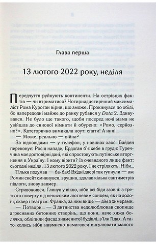 СпАДок - фото 3