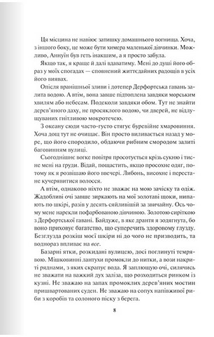 Золота бранка. Книга 3. Спалах - фото 3
