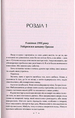Соловей - фото 2