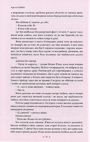Соловей - фото 7