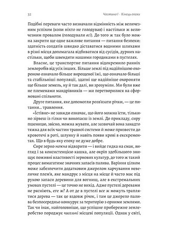 Кінець світу - це лише початок. Картографування краху глобалізації - фото 9