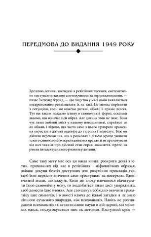 Тисячоликий герой - фото 8