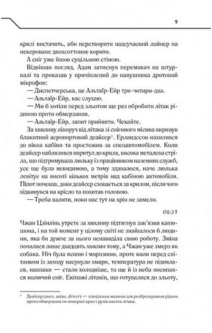 Де немає Бога - фото 3