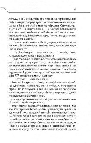 Де немає Бога - фото 6