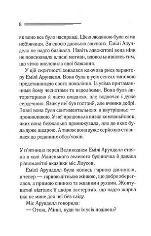 Німий свідок - фото 4
