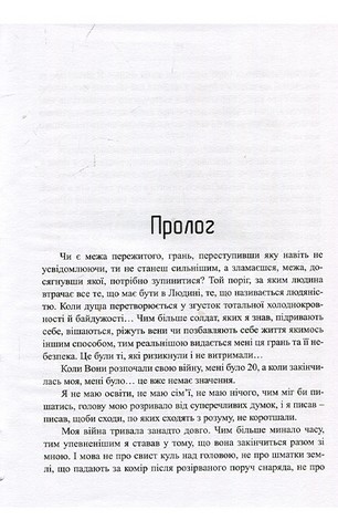 Сліди на дорозі - фото 8